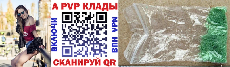 Alpha-PVP Соль цена наркотик Грязи