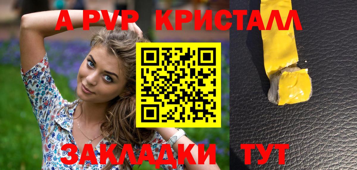 APVP крисы CK  Вход с VPN  Грязи  APVP VHQ 