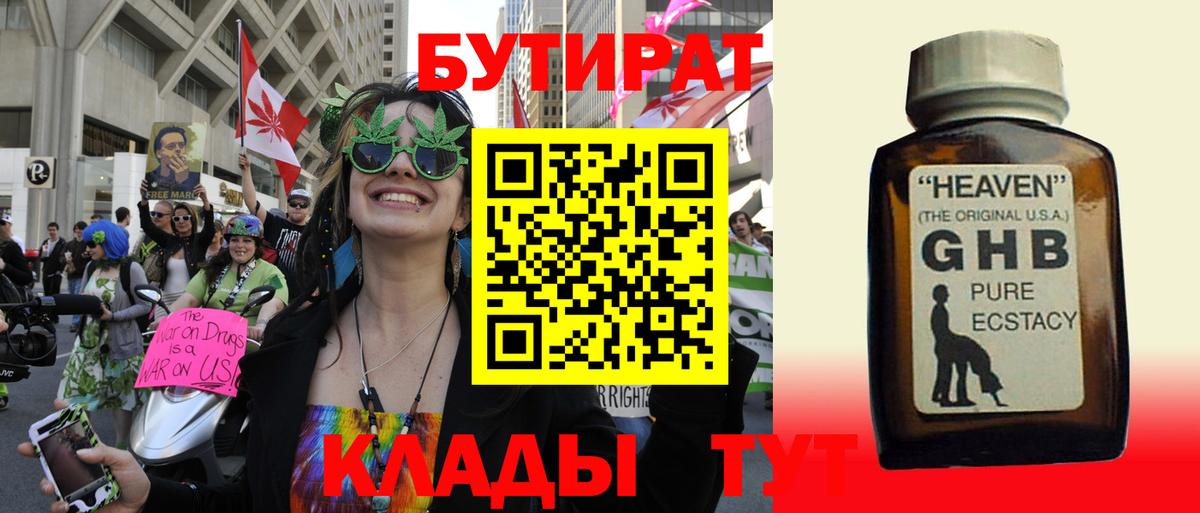 БУТИРАТ BDO 33% Грязи