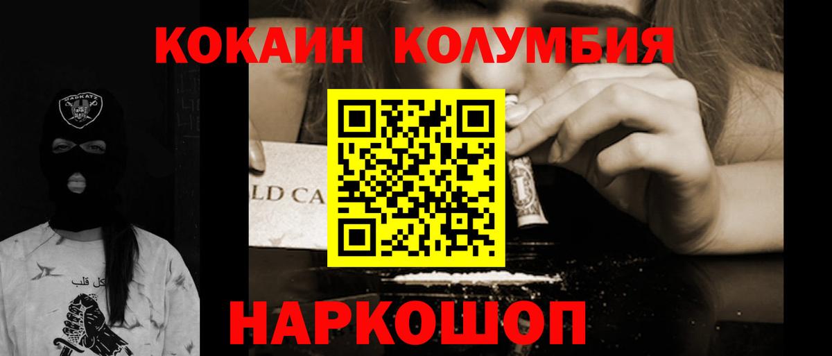 Cocaine  Вход с VPN  COCAIN Эквадор  сколько стоит  Cocaine FishScale  Грязи 