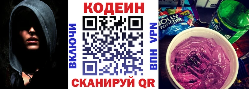 darknet как зайти  Грязи  Codein Purple Drank 
