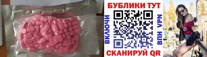 Ecstasy 280мг  купить закладку  Грязи 