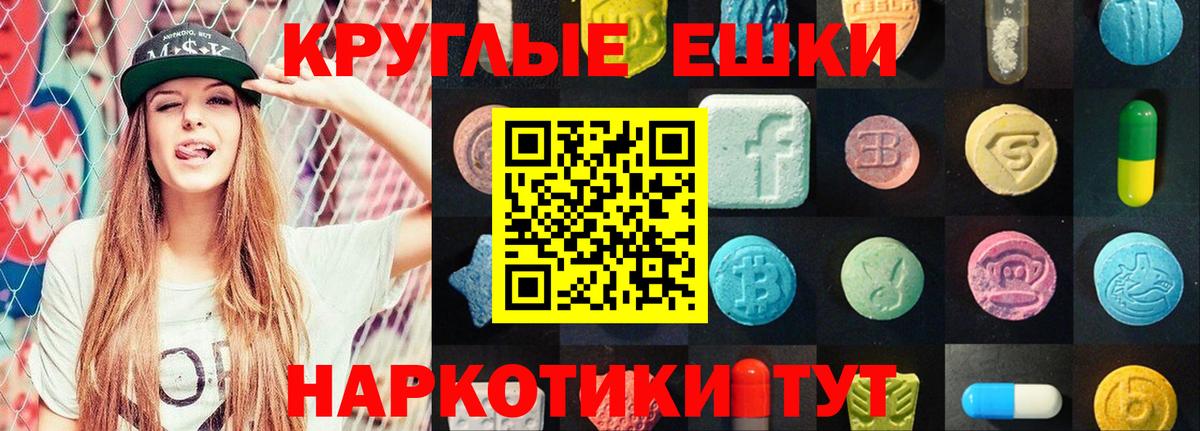 ЭКСТАЗИ  Ecstasy 99%  Грязи  Вход с VPN  ЭКСТАЗИ таблы 