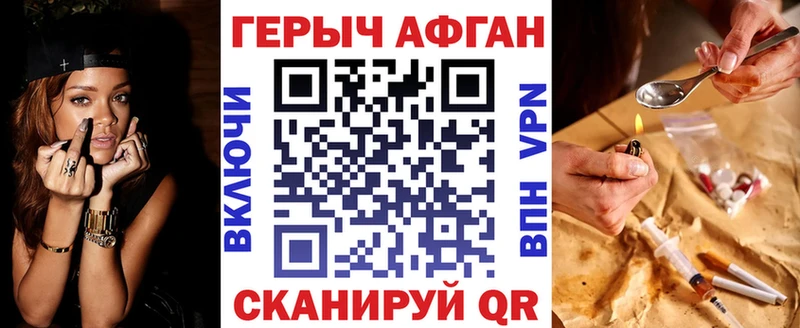 ГЕРОИН афганец  Грязи 