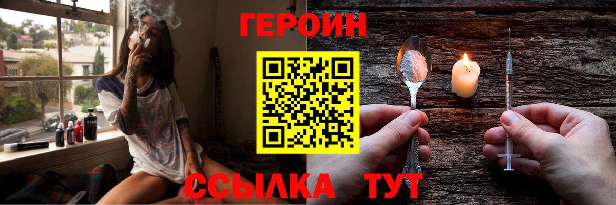 Грязи  ГЕРОИН афганец  Вход с VPN 