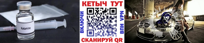 Кетамин VHQ Грязи