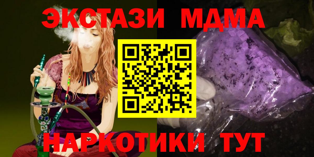 МДМА молли Грязи