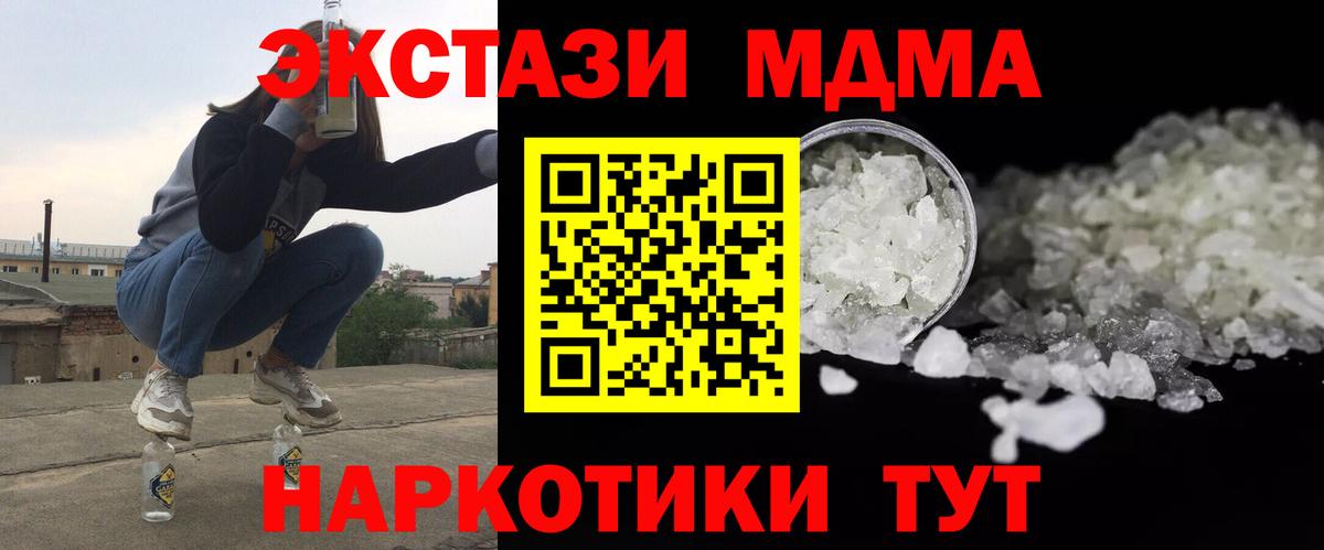 Грязи  МДМА молли  МДМА молли  MDMA  Вход с VPN 