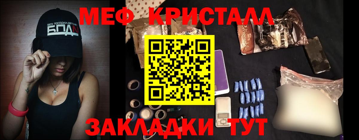 Меф мяу мяу  Грязи