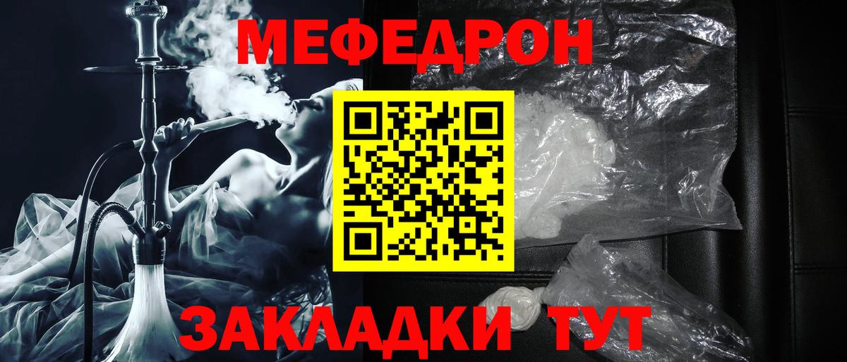 МЕФ кристаллы  Вход с VPN  Грязи  Мефедрон  МЕФ 4 MMC 