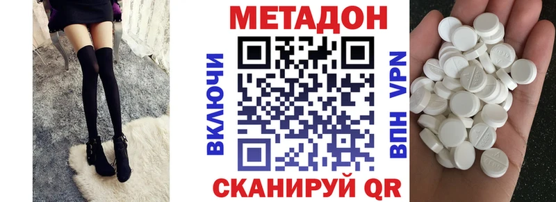 МЕГА ССЫЛКА  дарнет шоп  Грязи  МЕТАДОН methadone 