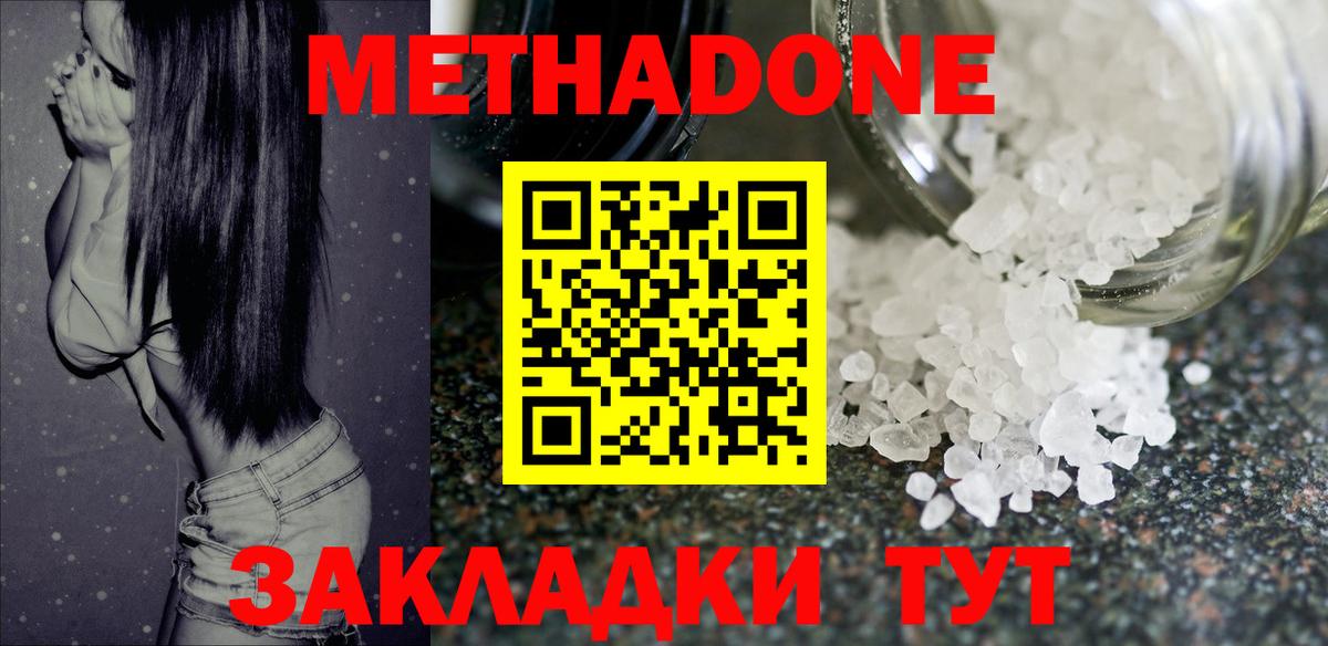 Грязи  Метадон мёд  Вход с VPN  Метадон methadone 