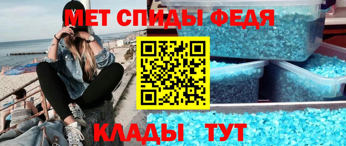 Метамфетамин Methamphetamine Грязи