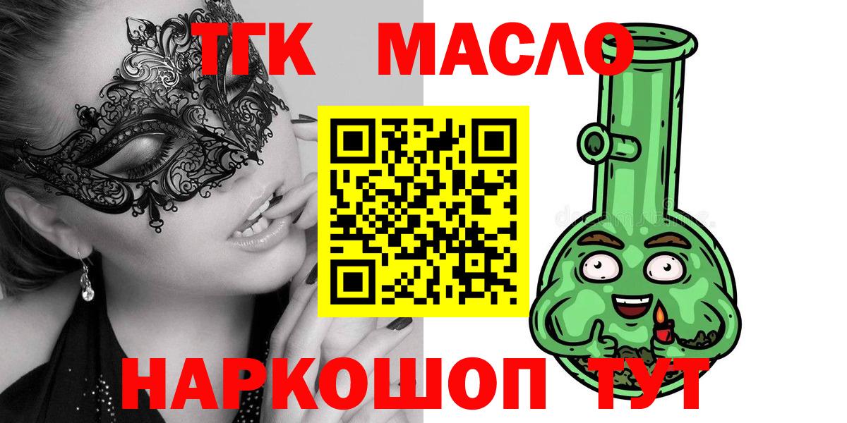 Грязи  ОМГ ОМГ зеркало  Вход с VPN  ТГК гашишное масло  ТГК вейп 